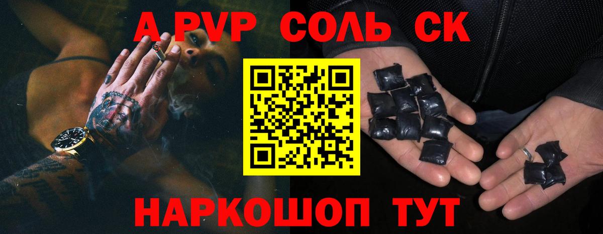 APVP крисы CK  Вход с VPN  Аргун  Alpha-PVP кристаллы 
