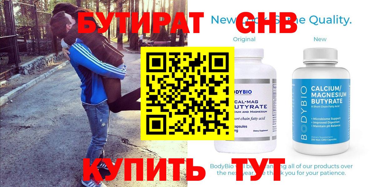 Аргун  БУТИРАТ Butirat  Вход с VPN 