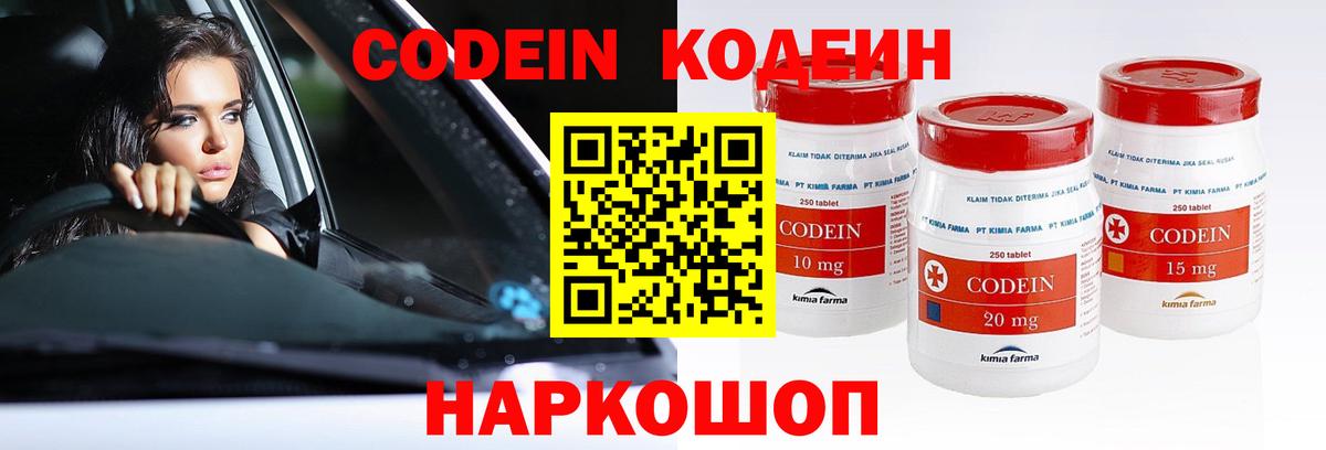 Codein Purple Drank Аргун