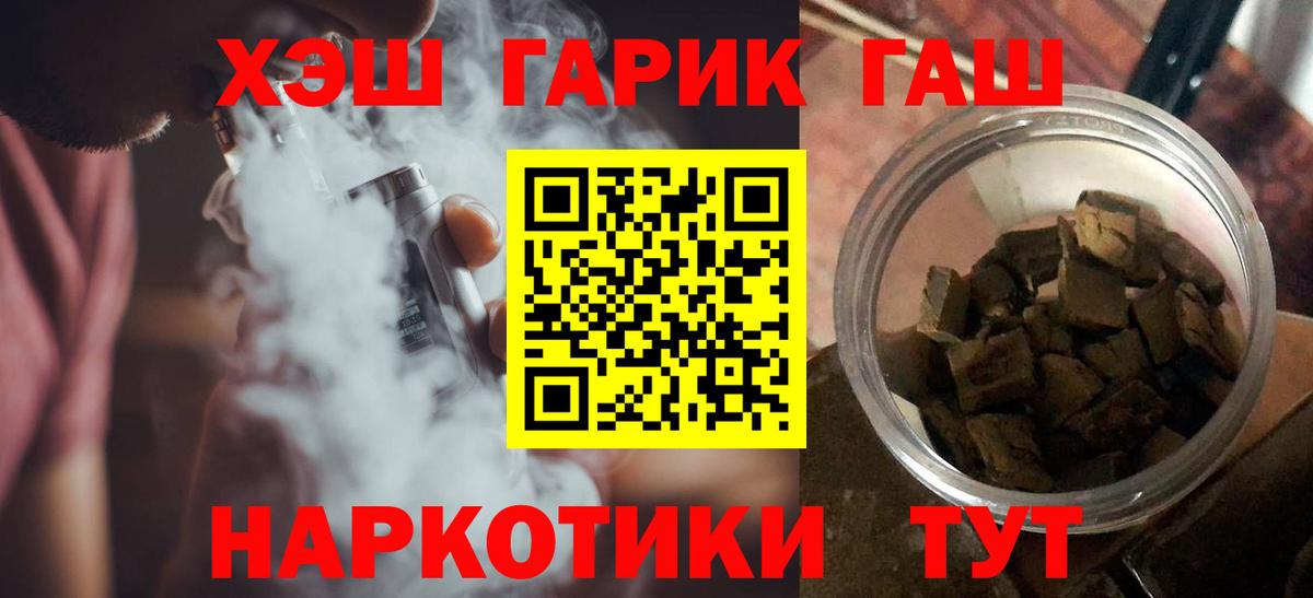 Аргун  ГАШ VHQ  Гашиш  Вход с VPN  ГАШИШ хэш 