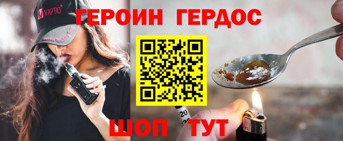 Героин Афган Аргун