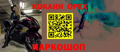 прущие крисы Белореченск