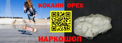 прущие крисы Белореченск