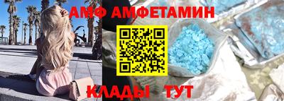 амф Бердск