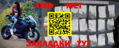 амф Бердск