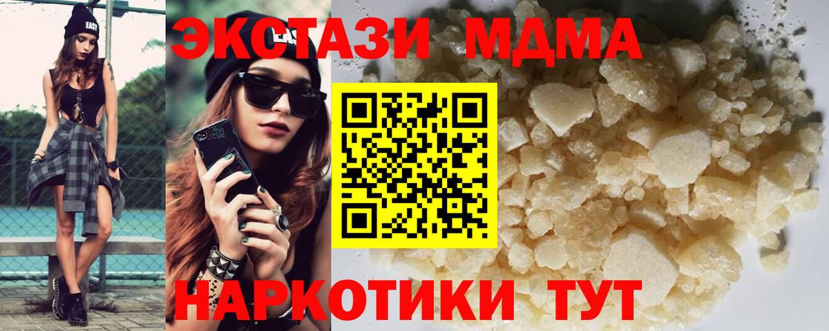 Аргун  MDMA  Вход с VPN  МДМА кристаллы 