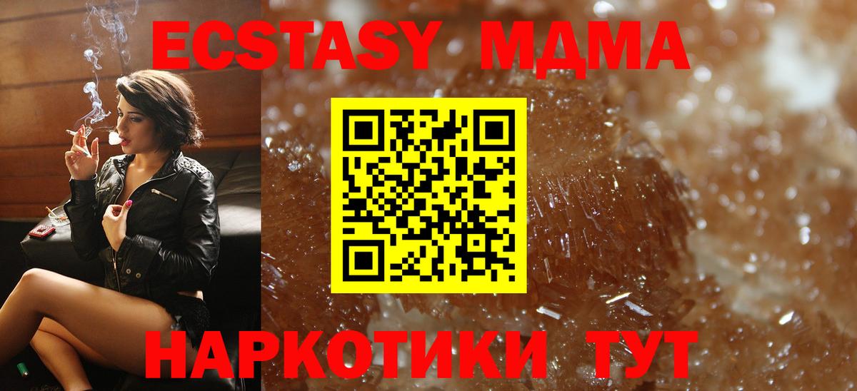 MDMA кристаллы Аргун