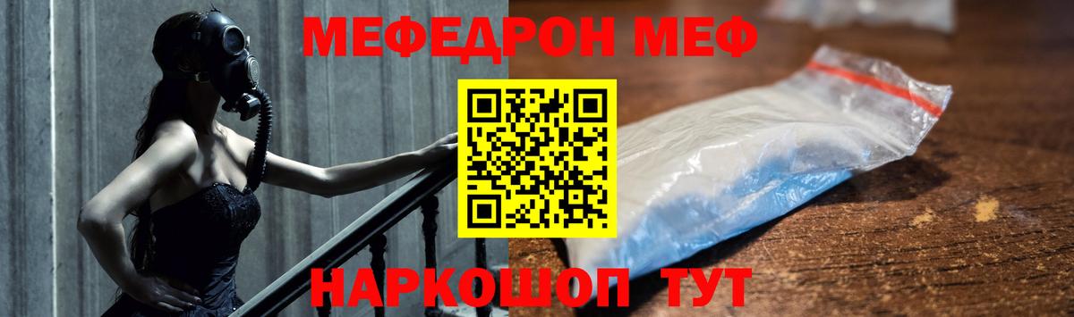 МЕФ  МЯУ-МЯУ VHQ  Аргун  Вход с VPN  МЯУ-МЯУ VHQ 