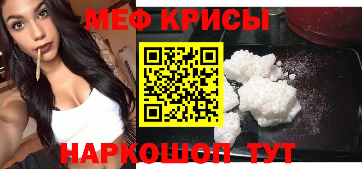 Меф  Аргун