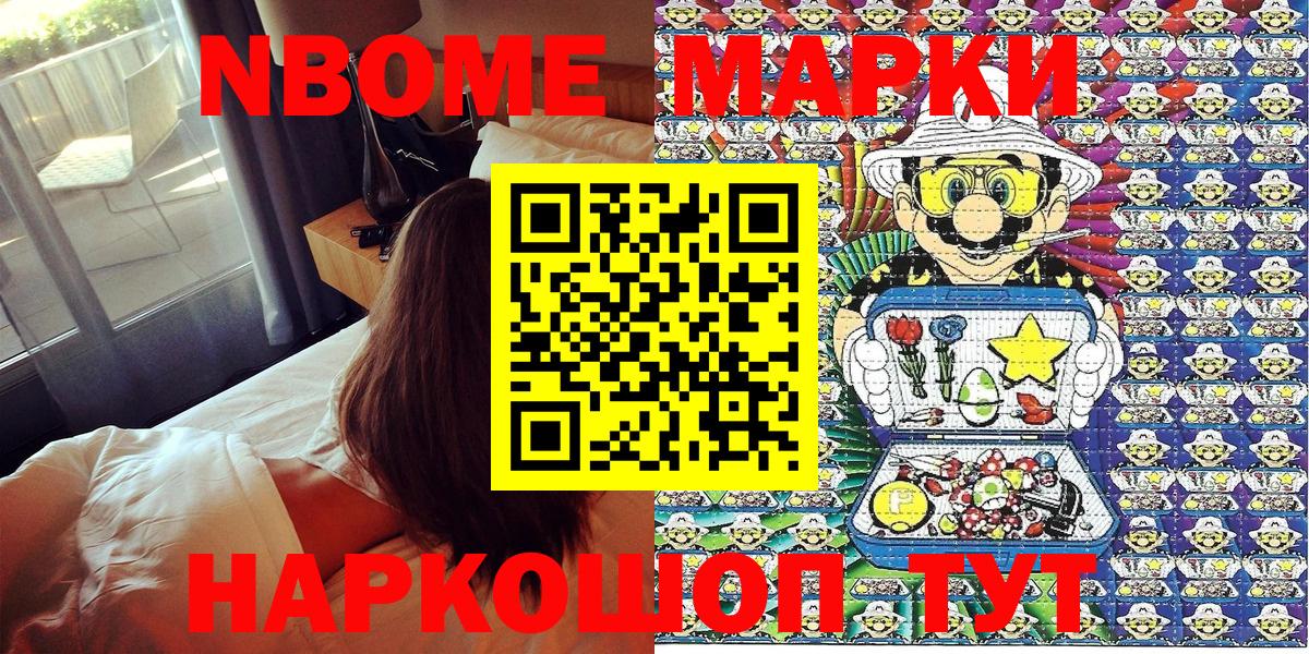 Наркотические марки 1,8мг Аргун