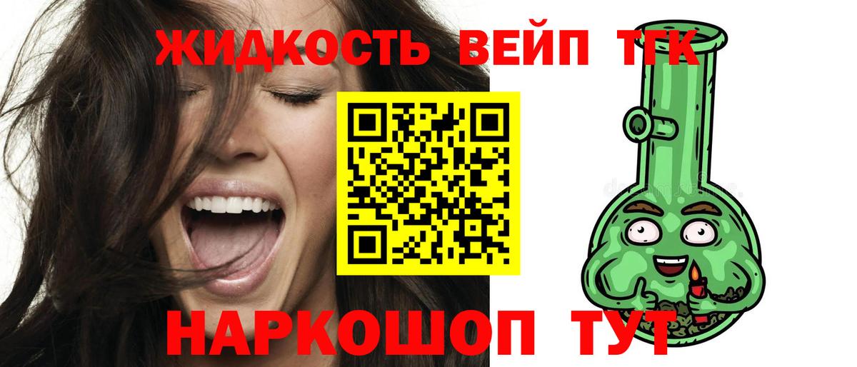 Аргун  ТГК жижа  где продают   Вход с VPN 