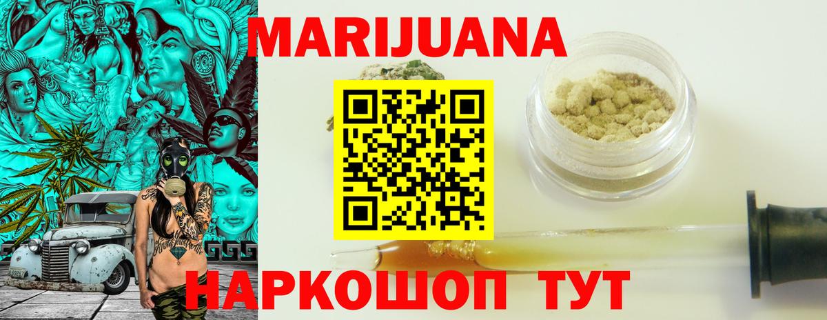 Конопля VHQ  Вход с VPN  Аргун  Канабис гибрид 